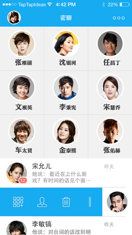秘聊安卓免费版 截图2
