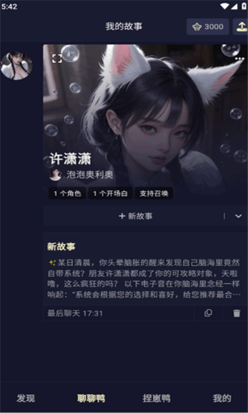AI妄想 截图2