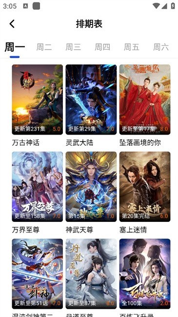 爱坤影视大全 截图1