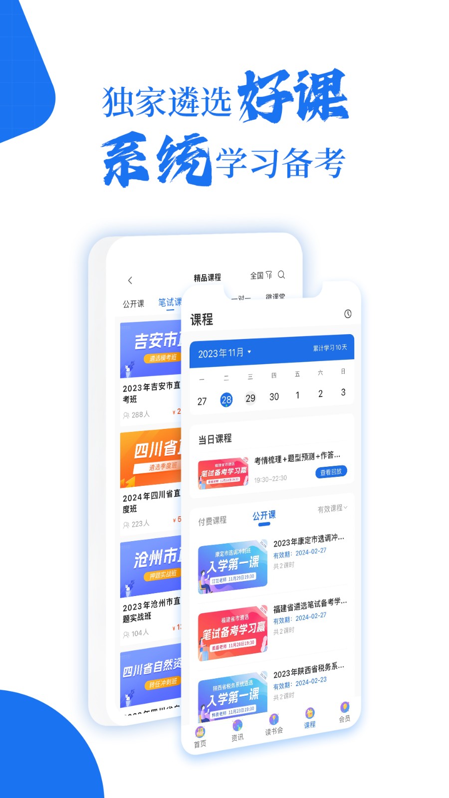 北辰遴选app 截图3