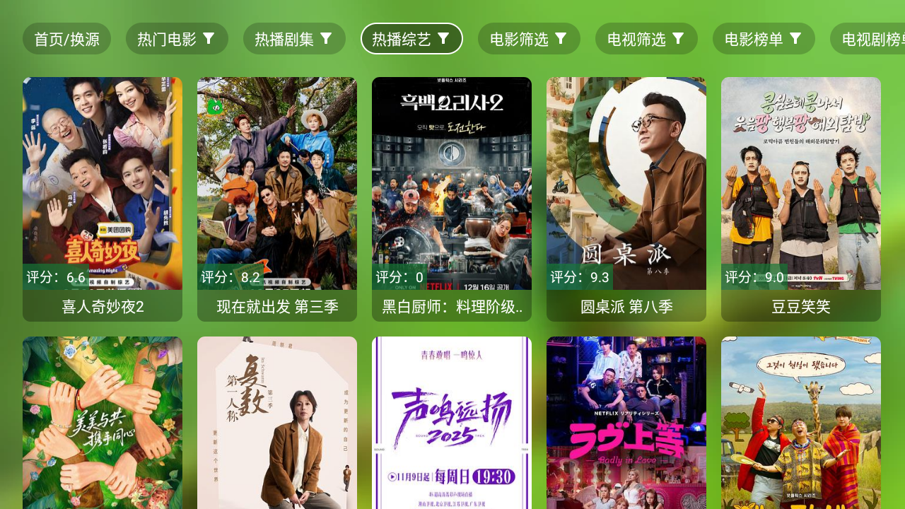 麒麟影视TV 截图1