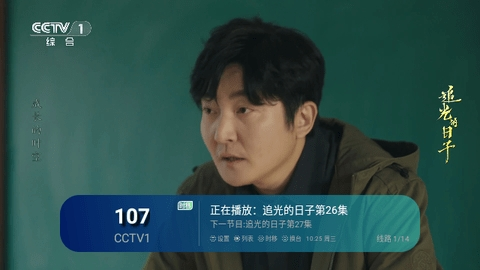 新全球tv电视直播 截图1