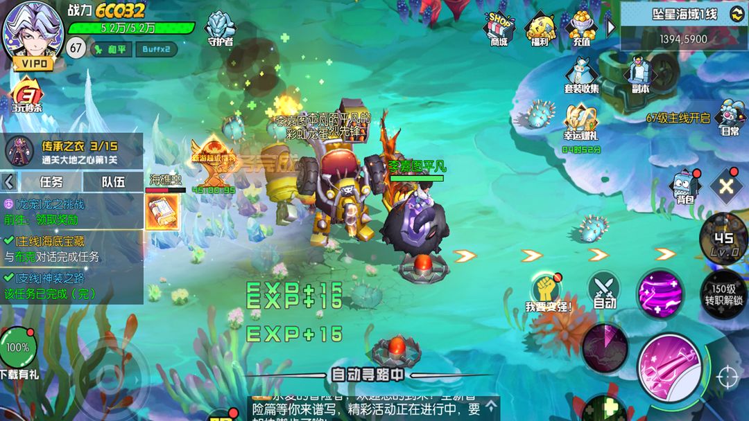 秩序之路无和谐版 截图5