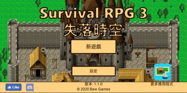 生存RPG3失落时空 截图2