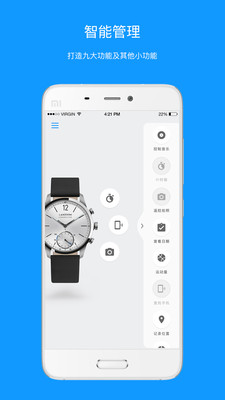 LANZOOM手表 截图1