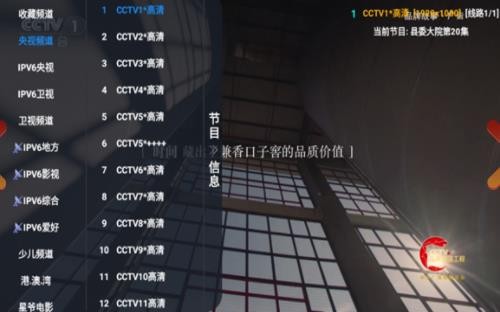 七星影视仓app电视版 截图3