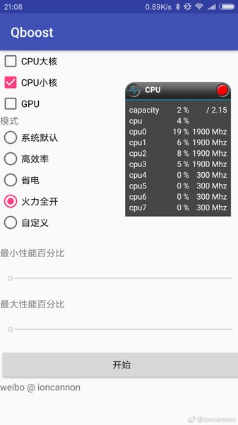 qboost手机版 截图2