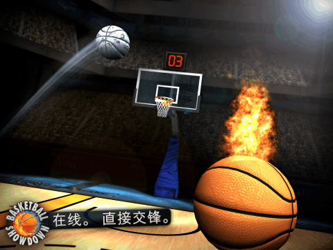 篮球之王安卓版