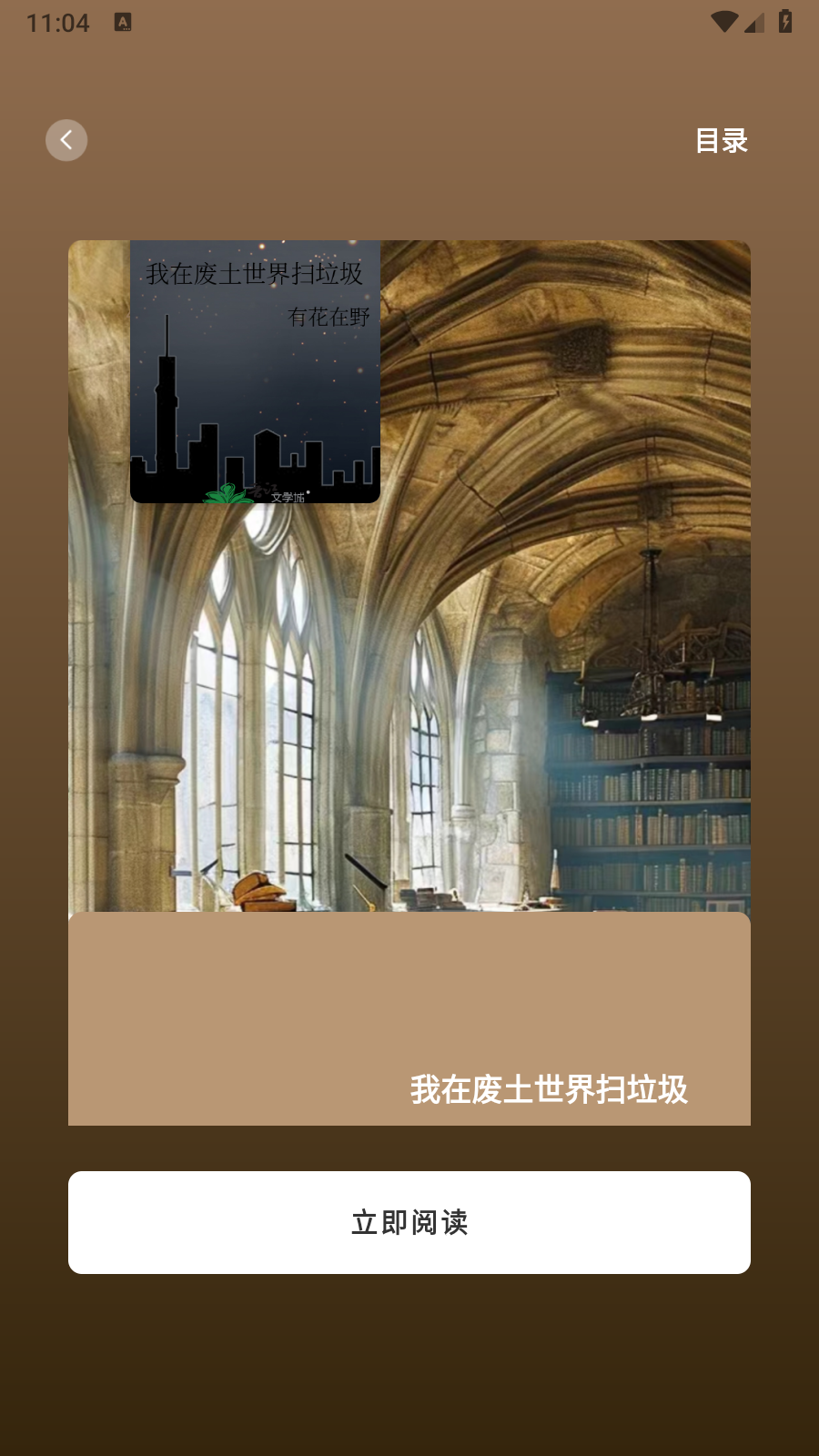 万千书屋在线阅读 截图4