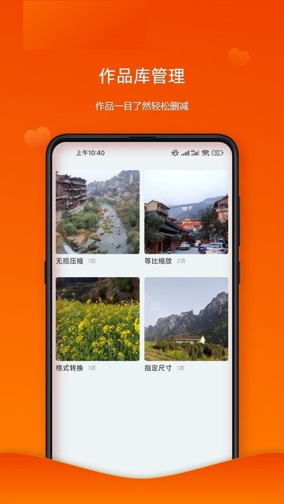 照片瘦身专家手机版 截图1