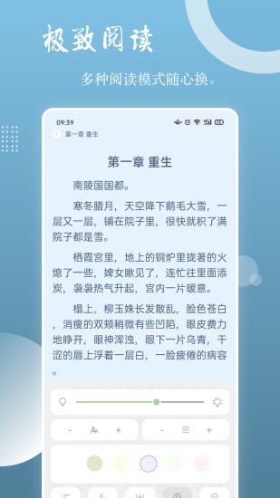 读乐星空小说网v2.8.8 截图1