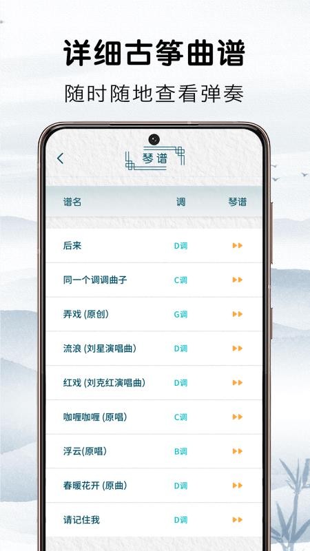 爱古筝吧app v1.0.0 截图3