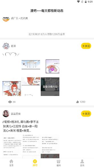 严选漫画 截图1