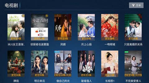 鼎盛影院TV电视盒子最新版 截图4