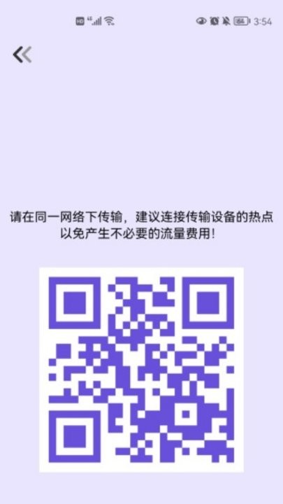 对面app最新版 截图2