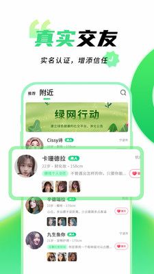 秘聊交友app 截图4