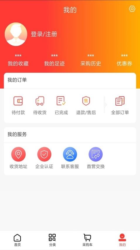 药闪购软件 v1.1 截图4