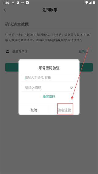 墨墨背单词无限版 截图1