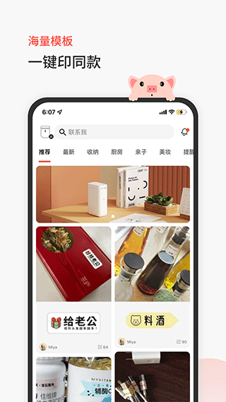 臣小印app 截图1