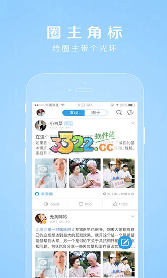 禾连健康app