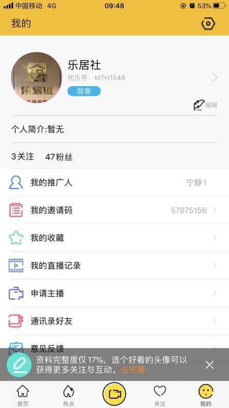 优乐播最新版 v1.5.2 截图1