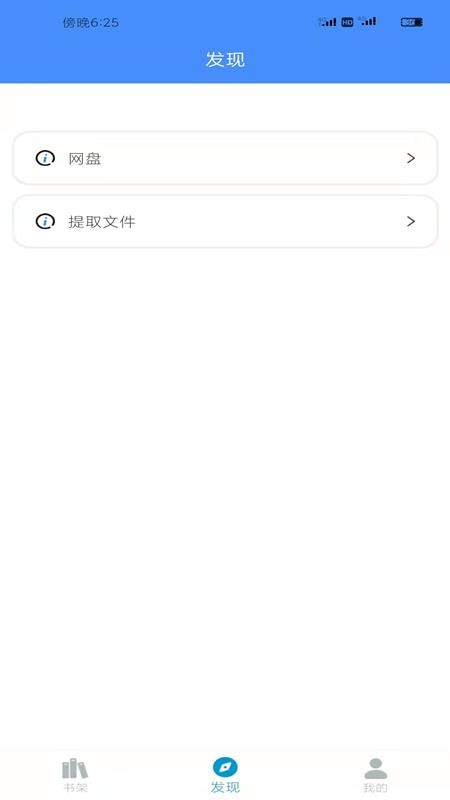 爱书猫阅读 截图2