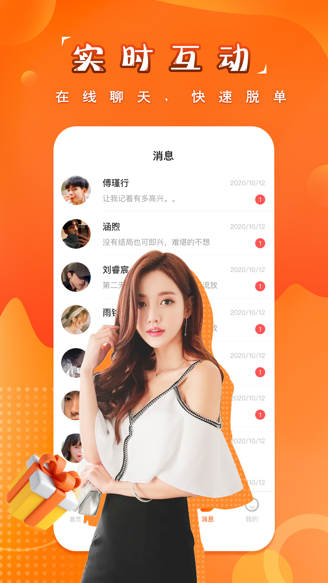 糖果空间app官方正版 截图1