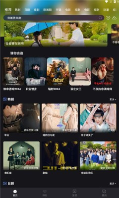 追剧蛙追剧 截图3