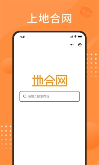 地合app 4.7.1 截图4