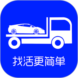 车拖车司机版app v1.6.1