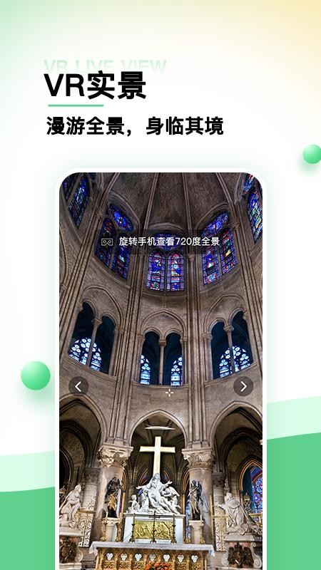 世界景点大全app v1.1.7