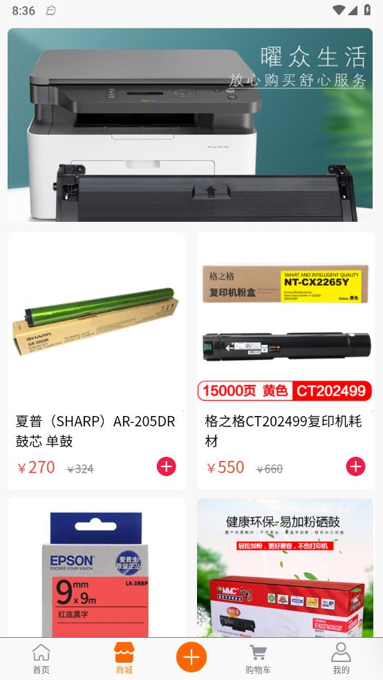 曜众生活 截图4