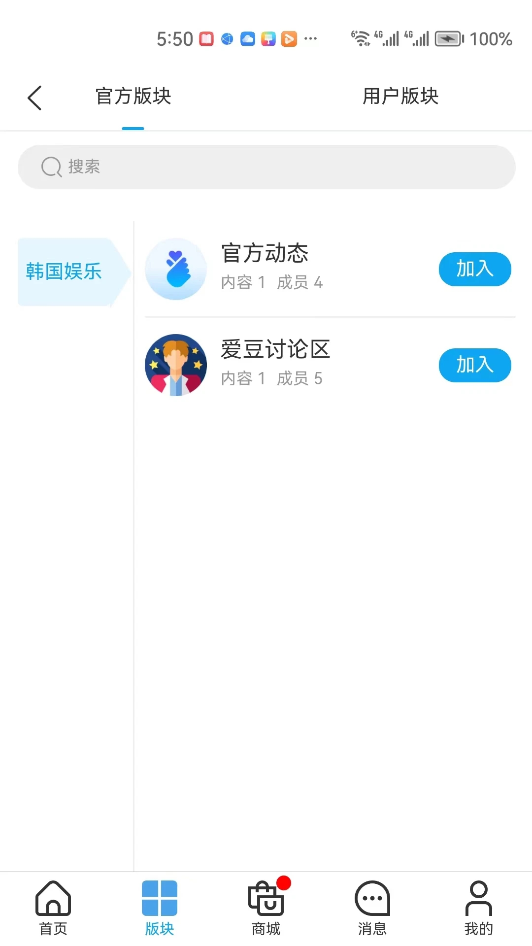 来玩吧社区 截图1