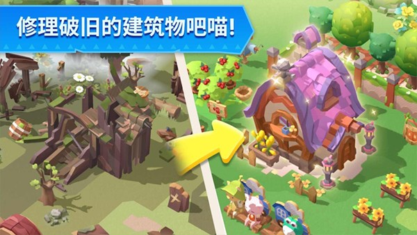 猫岛探险记安卓版 截图3