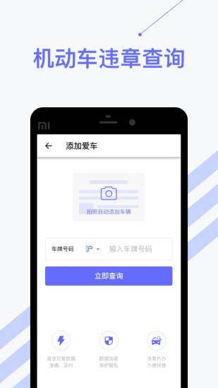 122查违章app v1.0 1