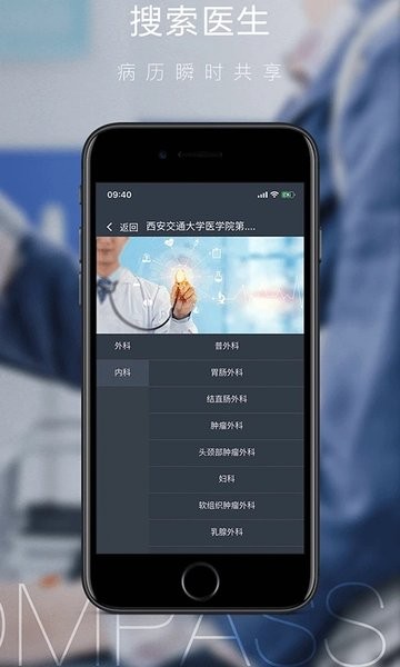 肿瘤指南者患者端v1.7.6  截图2