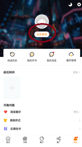 漫画新社无广告版 截图4