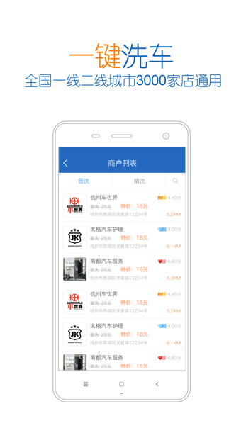 养车点点app 3.2.5 截图2