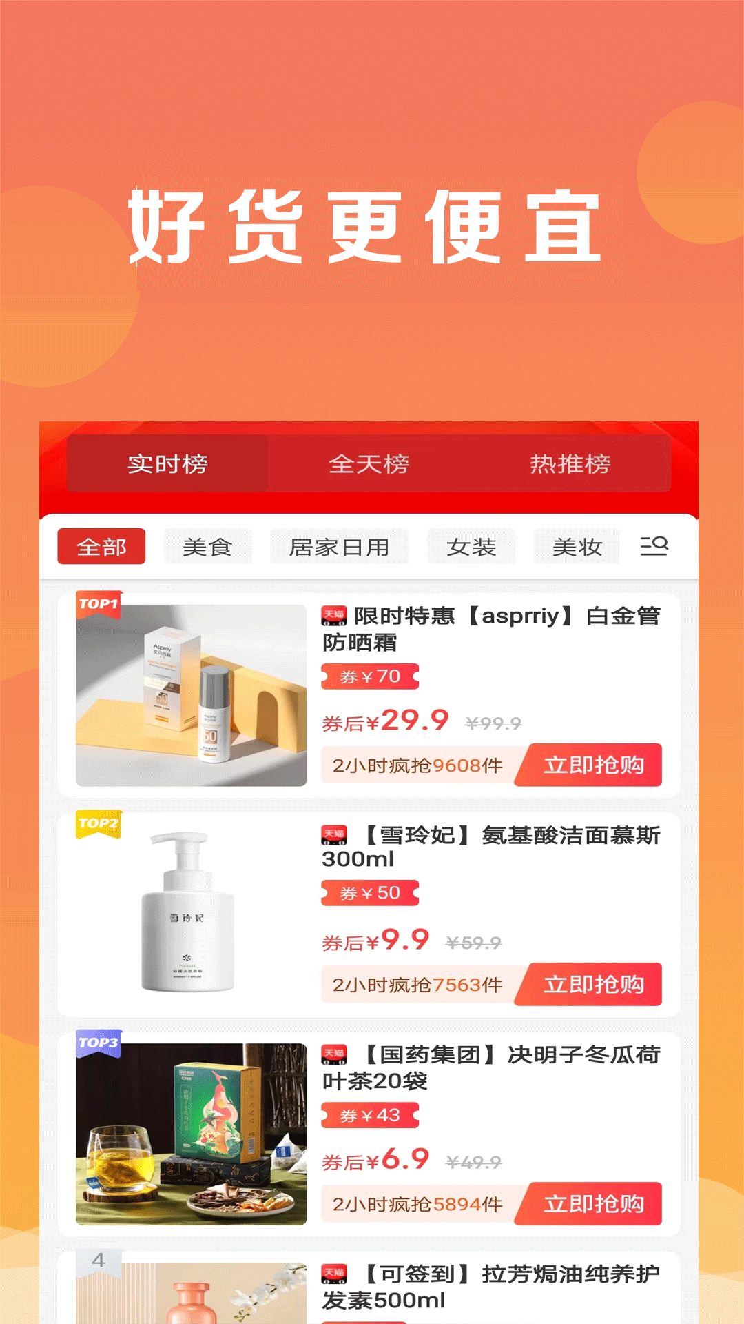 众人帮扶 截图3