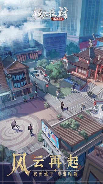 摸金校尉之西夏迷踪果盘版 截图1