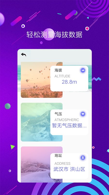 测距测量仪 截图2