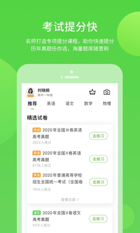 凤凰智慧帮线上平台 v5.0.8.5 截图3