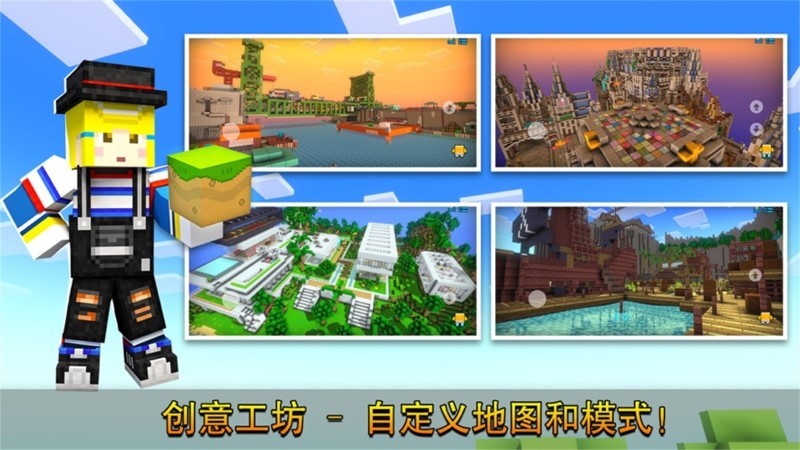 像素生存与建造 截图3
