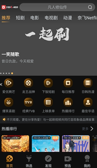 一起刷tv版 截图13