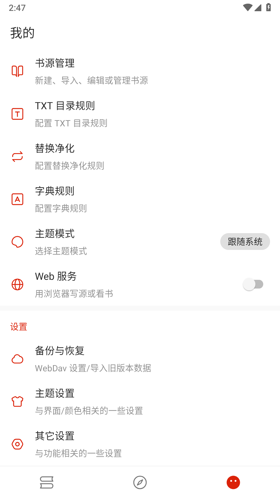 灵狐小说全文免费 截图5