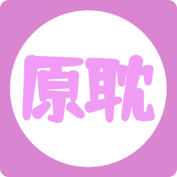 原耽小说阅读器app  v1.0.8