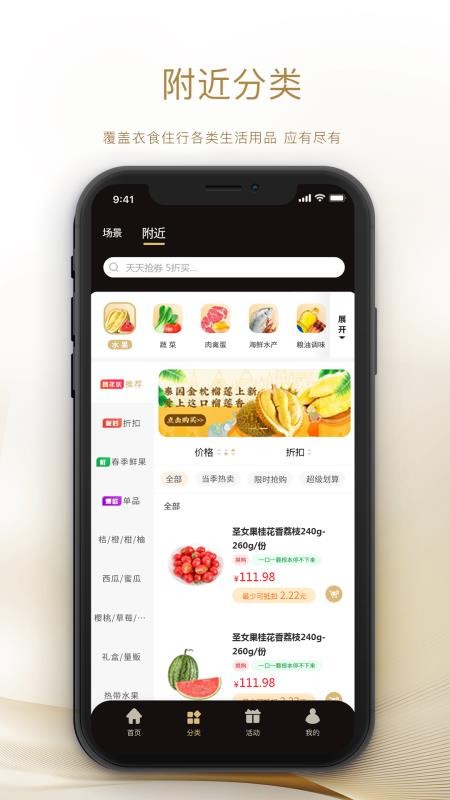 抢劵吧app手机版 v2.2.4 截图3