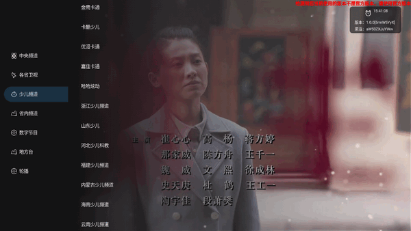 炫彩电视apk永久解锁版 截图3