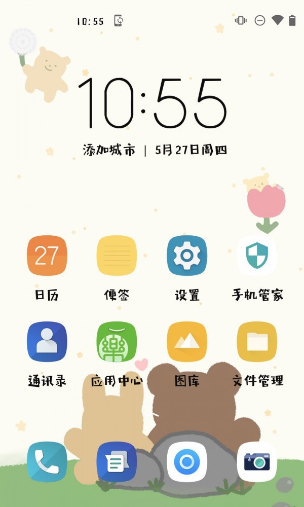 Aa方萌 截图2