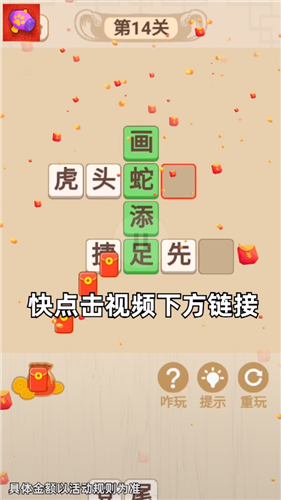 翻新达人 截图3